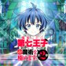 Profilbild von 転生したら第七王子だったので、気ままに魔術を極めます【公式】
