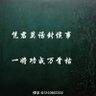 陳楓鑫 profil fotoğrafı