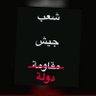 Фото профиля abou jamal