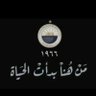 بيبي شارك 👶👶👶's profile picture
