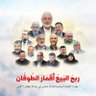 يعقوب محمد احمد تميم تميم profil fotoğrafı