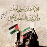 إنها الشام من غزاها دخل القبر يقينا 🏴🏴 profil fotoğrafı