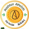 Фото профиля Pashtun Freethinkers
