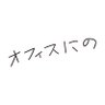 オフィスにの公式's profile picture