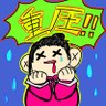Фото профиля 四 面 楚 歌 。