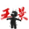 番茄操蛋I say yeah's profile picture