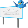 Фото профиля عبدالله الهذيلي