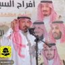 عيد المسيعري البلوي's profile picture
