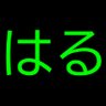 Profilbild von はる