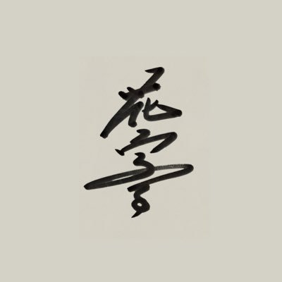 shibari_RURU's profile picture