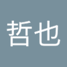 池田哲也 的头像