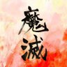 Profilbild von BIGまあ