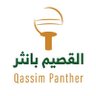 القصيم بانثر 的头像
