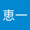 再生ゲルマン大元帥閣下's profile picture