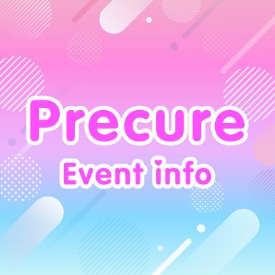 プリキュア イベントinfo's profile picture