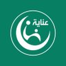 Фото профиля جمعية عناية الصحية