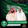 أبو مشعل بن علي 🇸🇦🕋🇸🇦 profil fotoğrafı