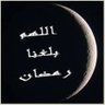 تصحيح تلاوة وتعليم خط عربي 的头像