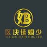 区块链姆少 币圈聚合群机器人实时转发付费kol社区 profil fotoğrafı