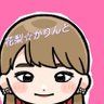花梨☆かりんと 的头像