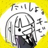 🤪👻🌱田中ガルっ子キーちっち🌱👻🐷 profil fotoğrafı