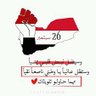 Profilbild von Y E القيل اليماني