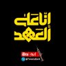 iBra 💉 إبرة ® 的头像