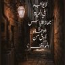 Фото профиля هيثم عبدالعزيز