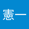 杉山憲一 的头像