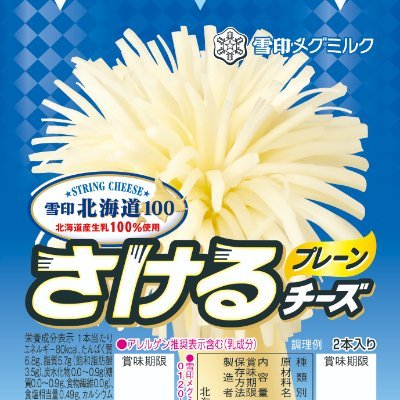 さけるチーズ【公式】's profile picture