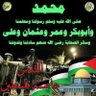 Фото профиля أبو محمد الجبيهي المالكي