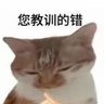 Фото профиля 吃点白饭2.0