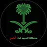 أبو تركي's profile picture