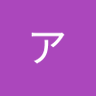 あア's profile picture