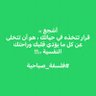 Фото профиля ابوابراهيم