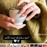 مدام عطيات 的头像