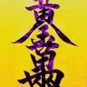 小小周's profile picture
