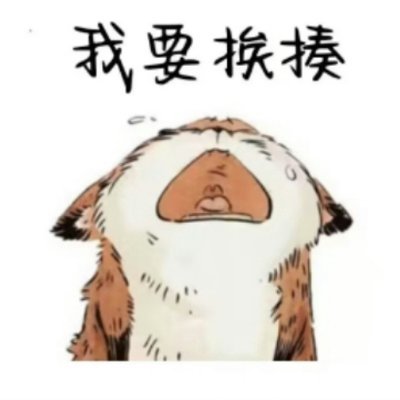 未闻花名's profile picture