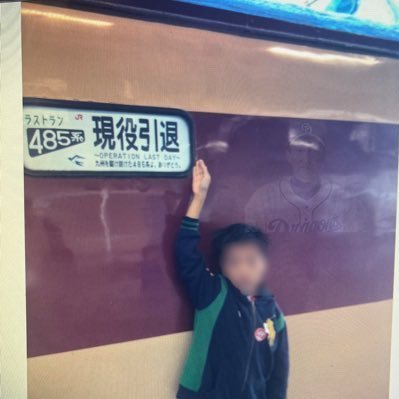 福岡の鉄道＆バス＆飛行機ファンTK's profile picture