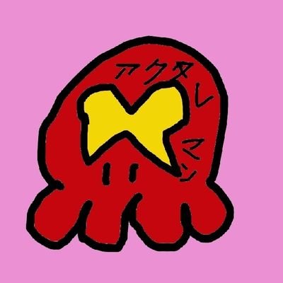 💀🐙アクタレマン's profile picture