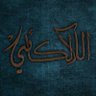 الــلّاَلــڪَـٰــآئِــي's profile picture