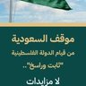 Фото профиля سنرحل ويبقى الأثر