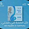 اجازة مرضية profil fotoğrafı