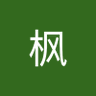 吴枫's profile picture
