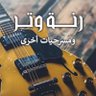 فهد الأسمر 的头像