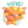 KuTing ❤ 的头像
