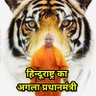 Фото профиля Premchand 🇮🇳🇮🇳