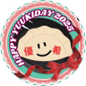 Фото профиля やま🥟田中優希狂人୨୧┈