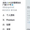 北京警察张志广(第七个帐号)支持美国为首的正义力量,例:🇮🇱和🇺🇦's profile picture