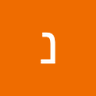 נליה ברזון🇮🇱🎗 的头像